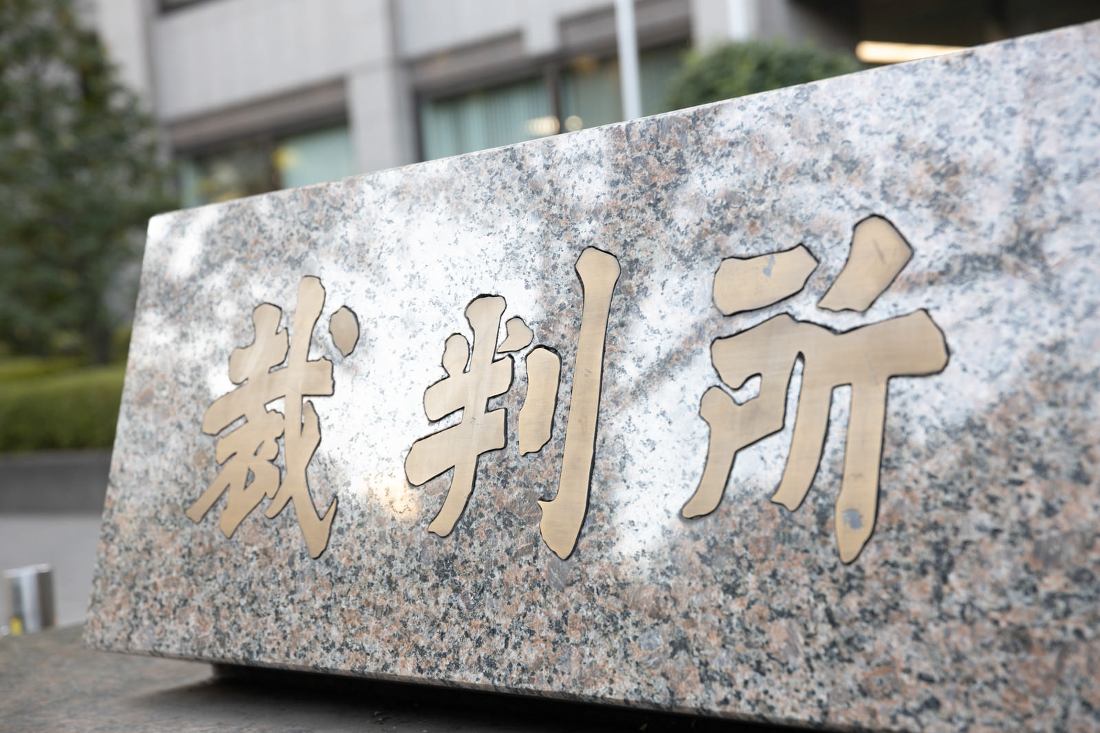 不倫問題や親権問題、ひとりで抱え込まないで──弁護士に相談するメリットとは